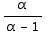 α /(α - 1)